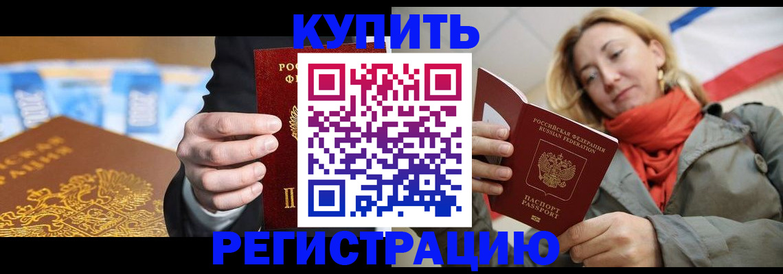 временная регистрация в квартире в Пласте